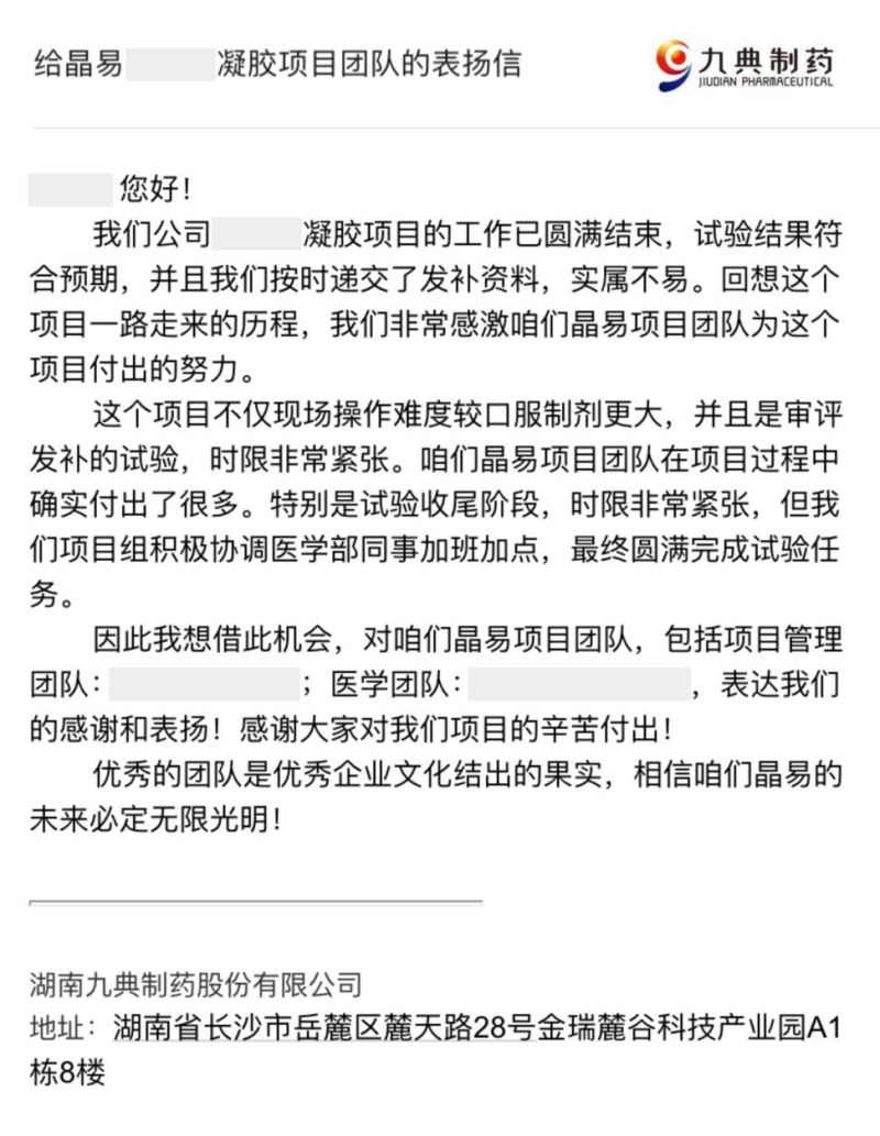 快速交付！晶易臨床研究跑出“加速度”